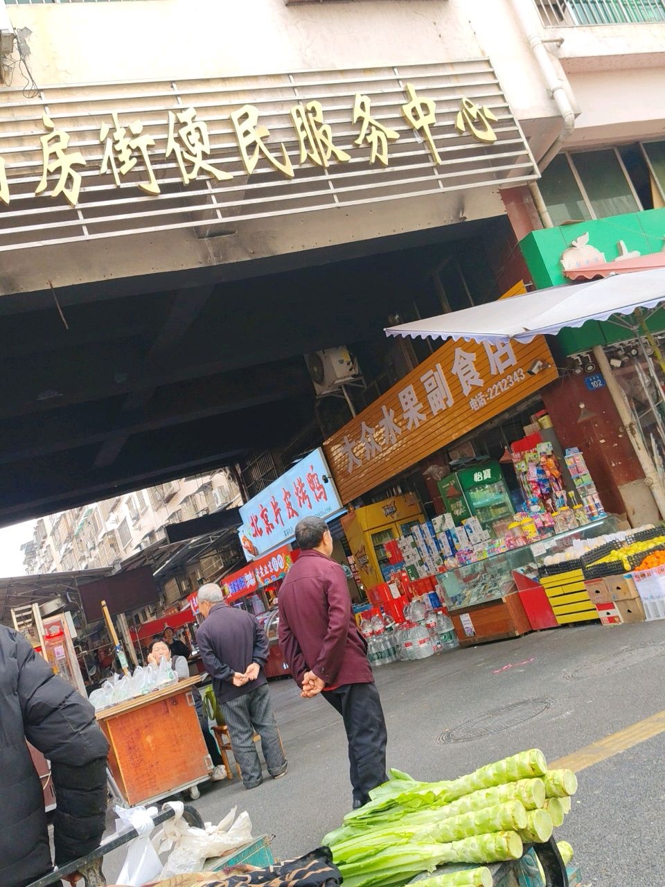 大众水果副食店(油房街店)