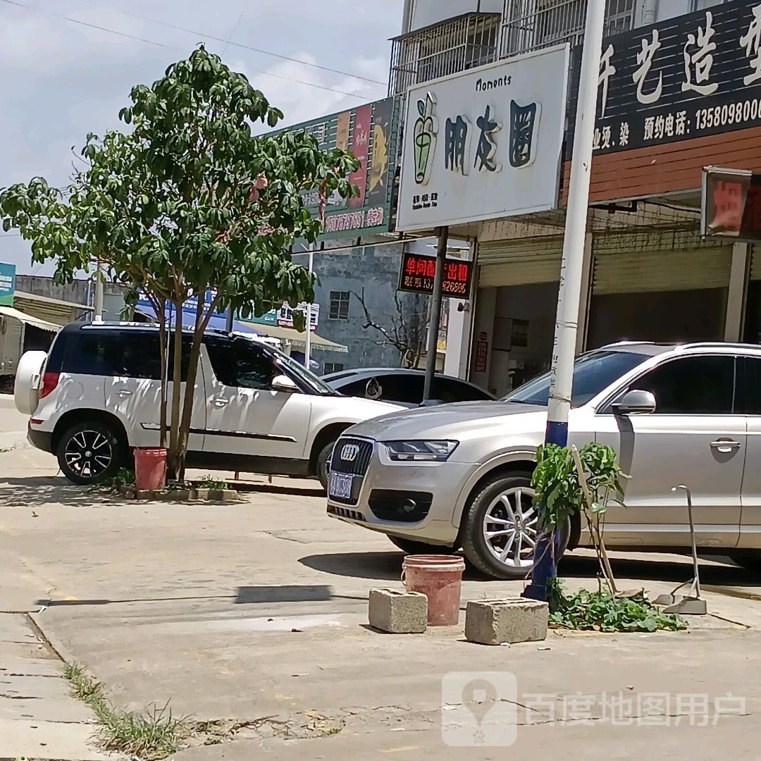 朋友圈奶茶店