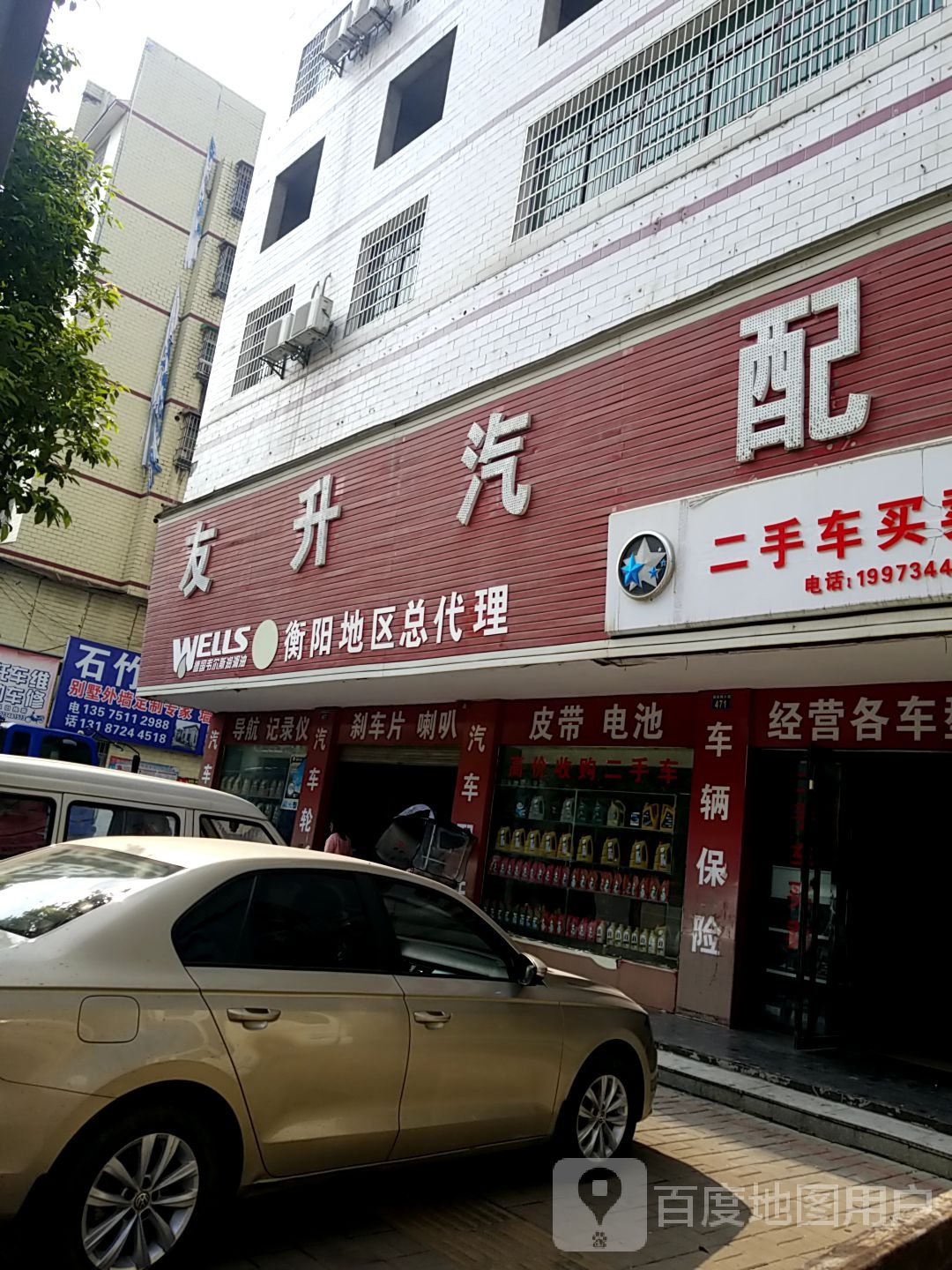 友升汽配衡阳地区总代理
