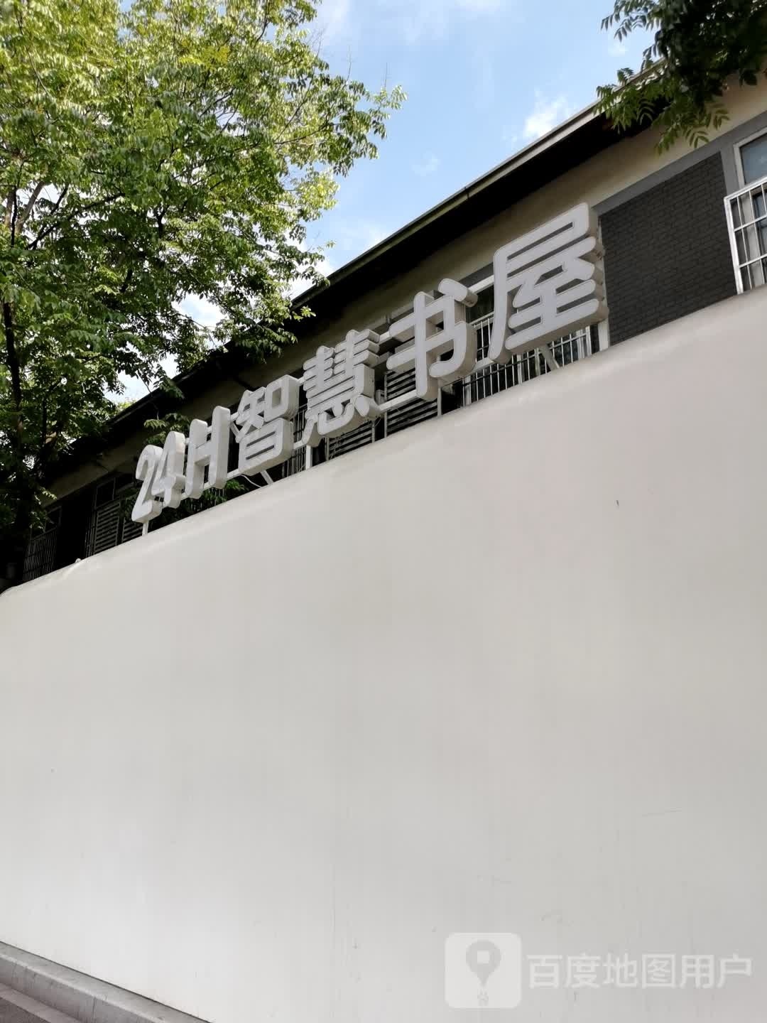 24小时面智慧书屋