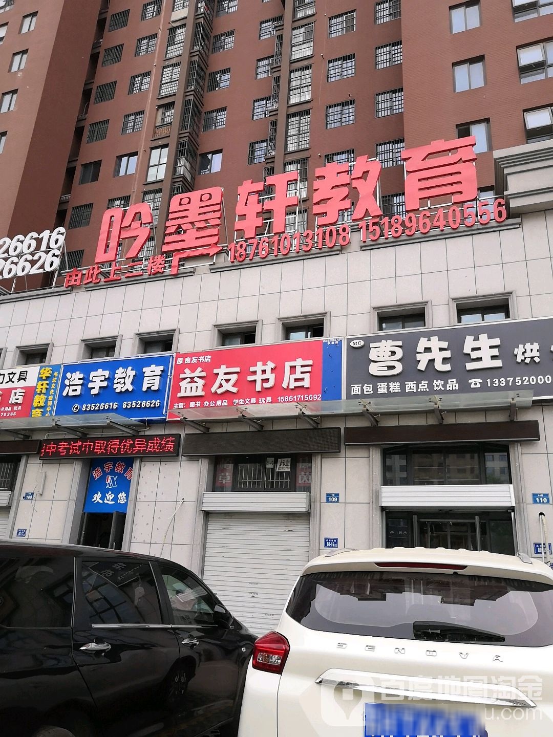 益友书店(北京东路店)