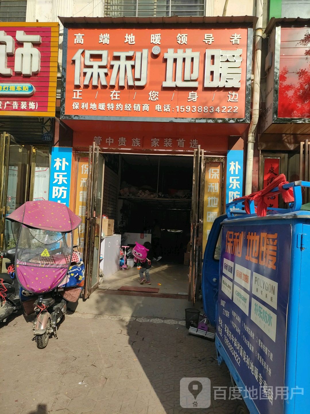 内乡县保利地暖