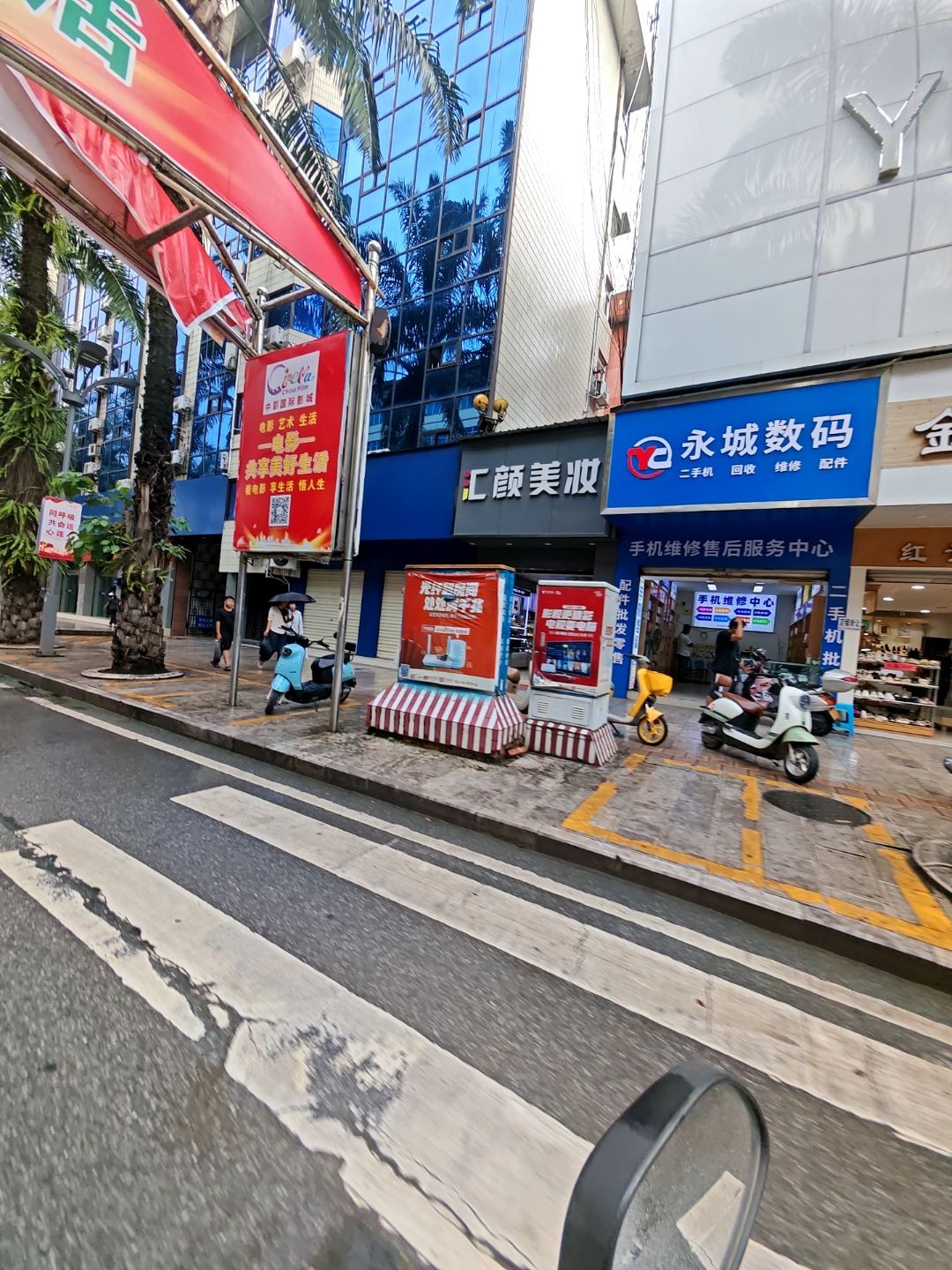 永城数码(碧安路店)