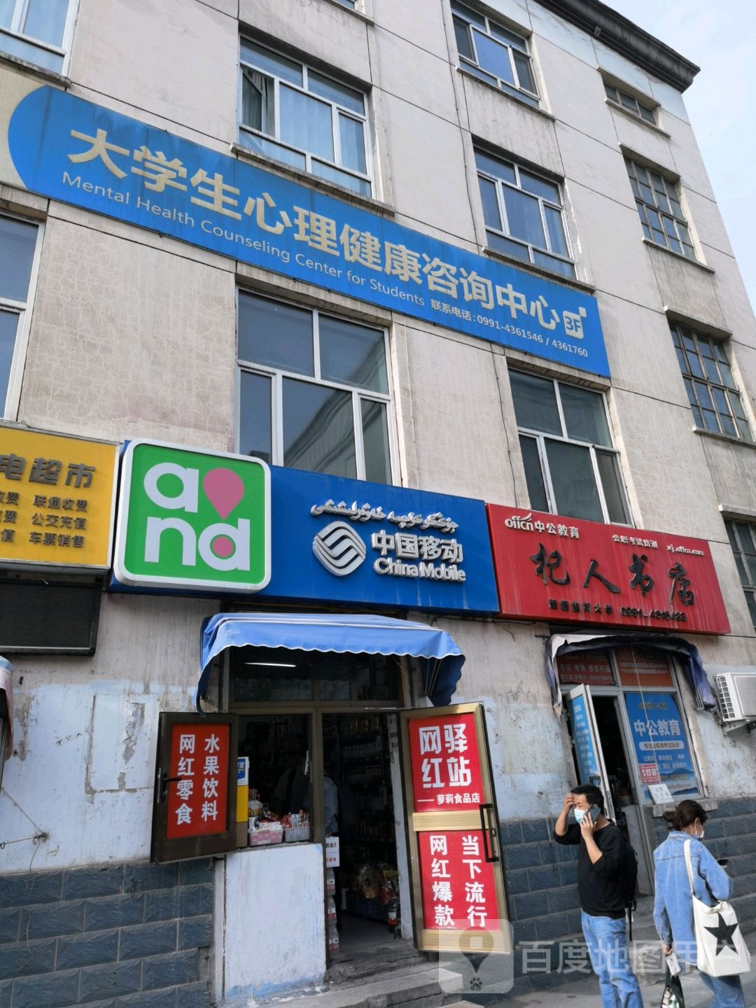 杞仁书店