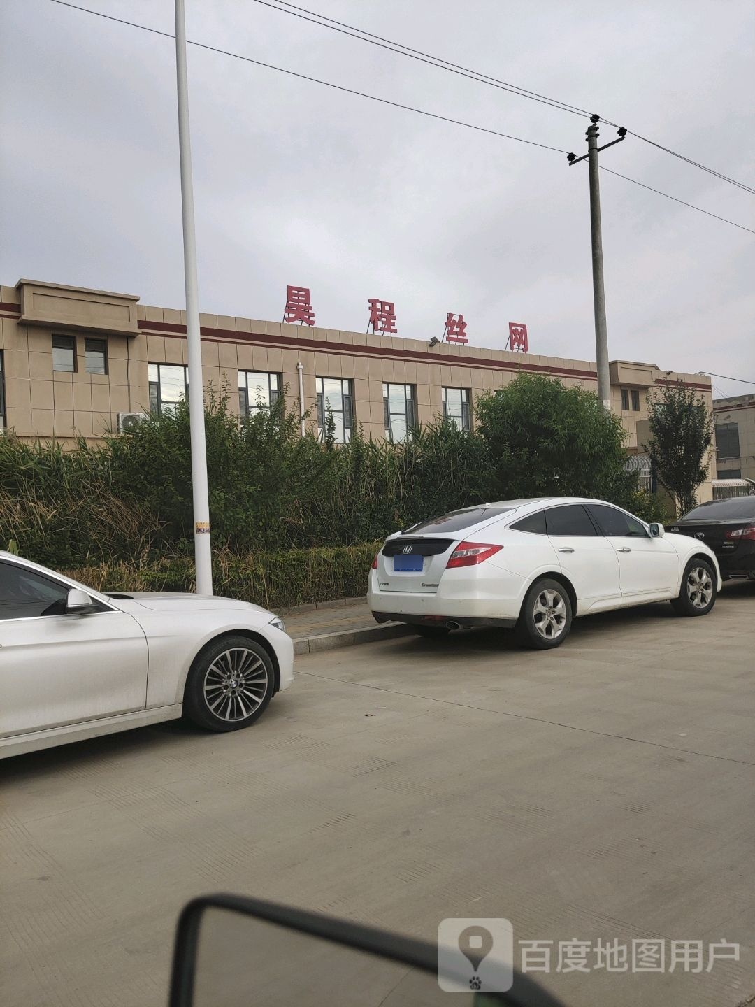 昊程丝网