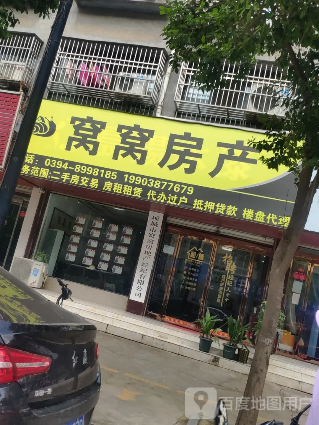 我我房产