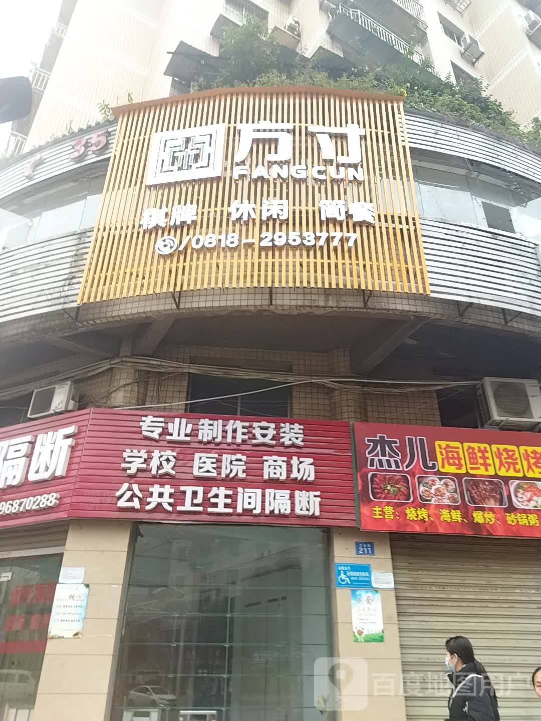 方寸棋牌休闲