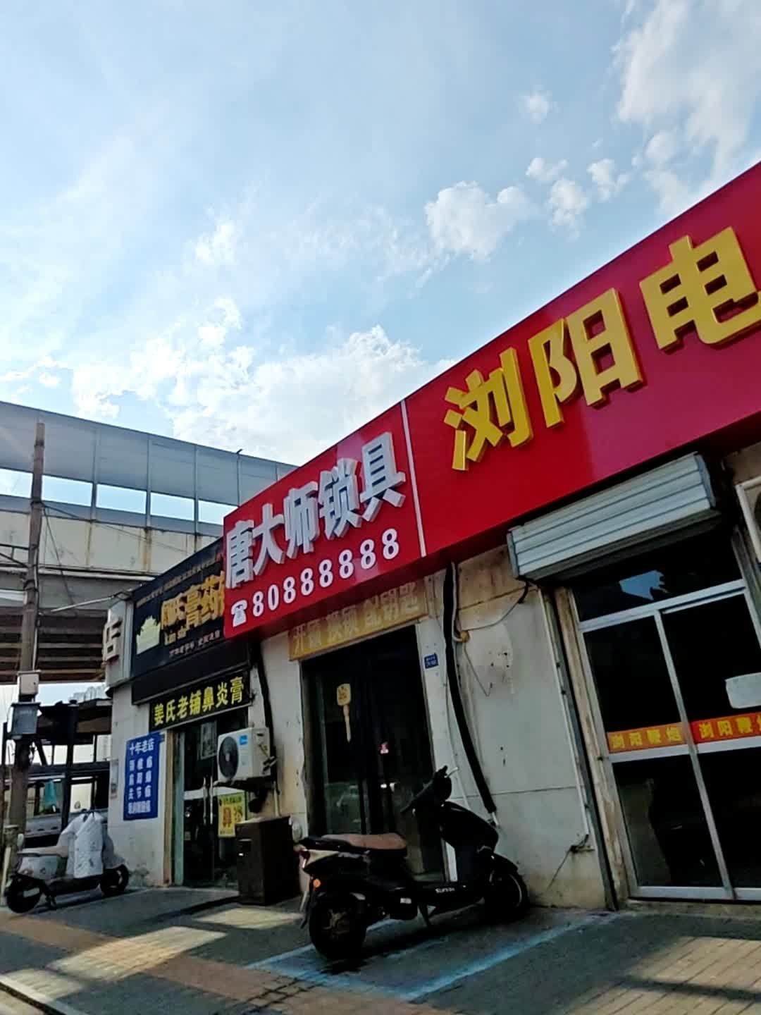 唐大师锁具