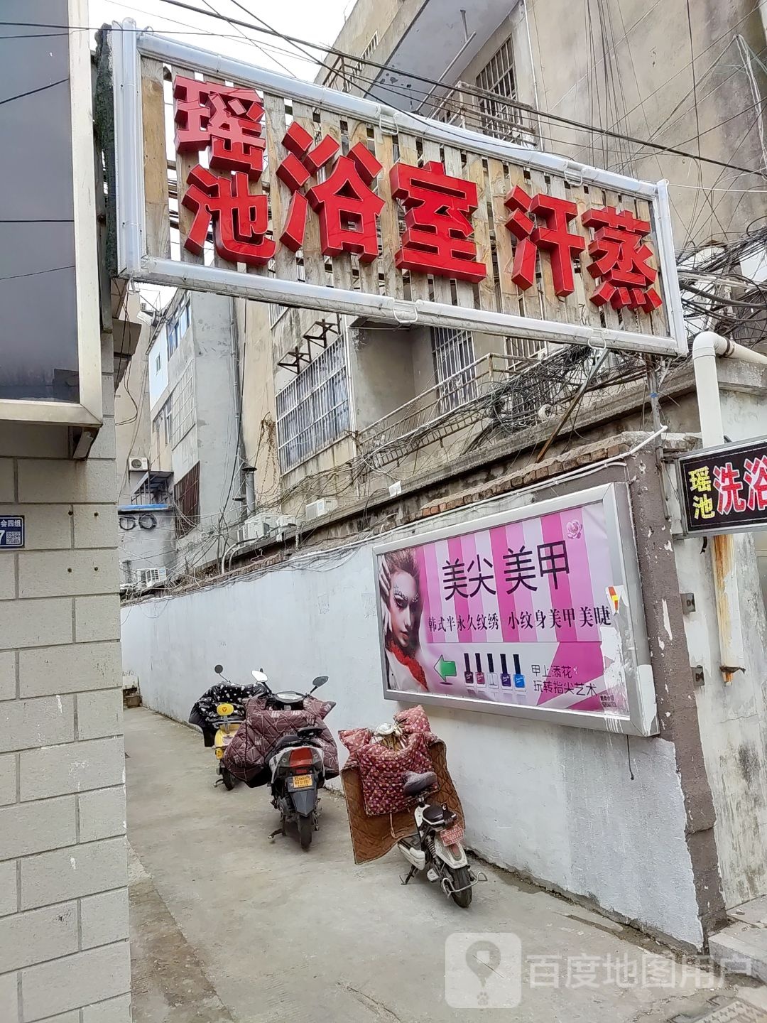 日式美睫