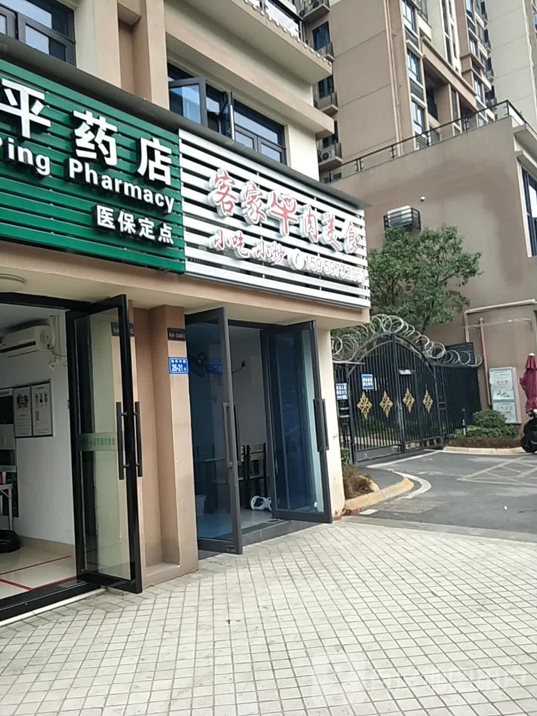 客家牛肉店美食