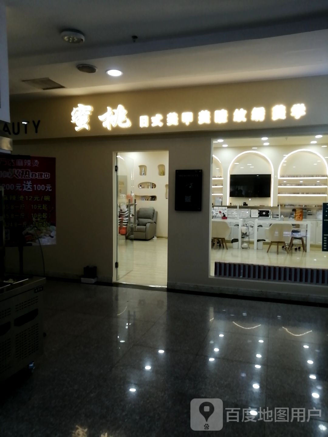 蜜桃日式美甲(万达购物中心店)