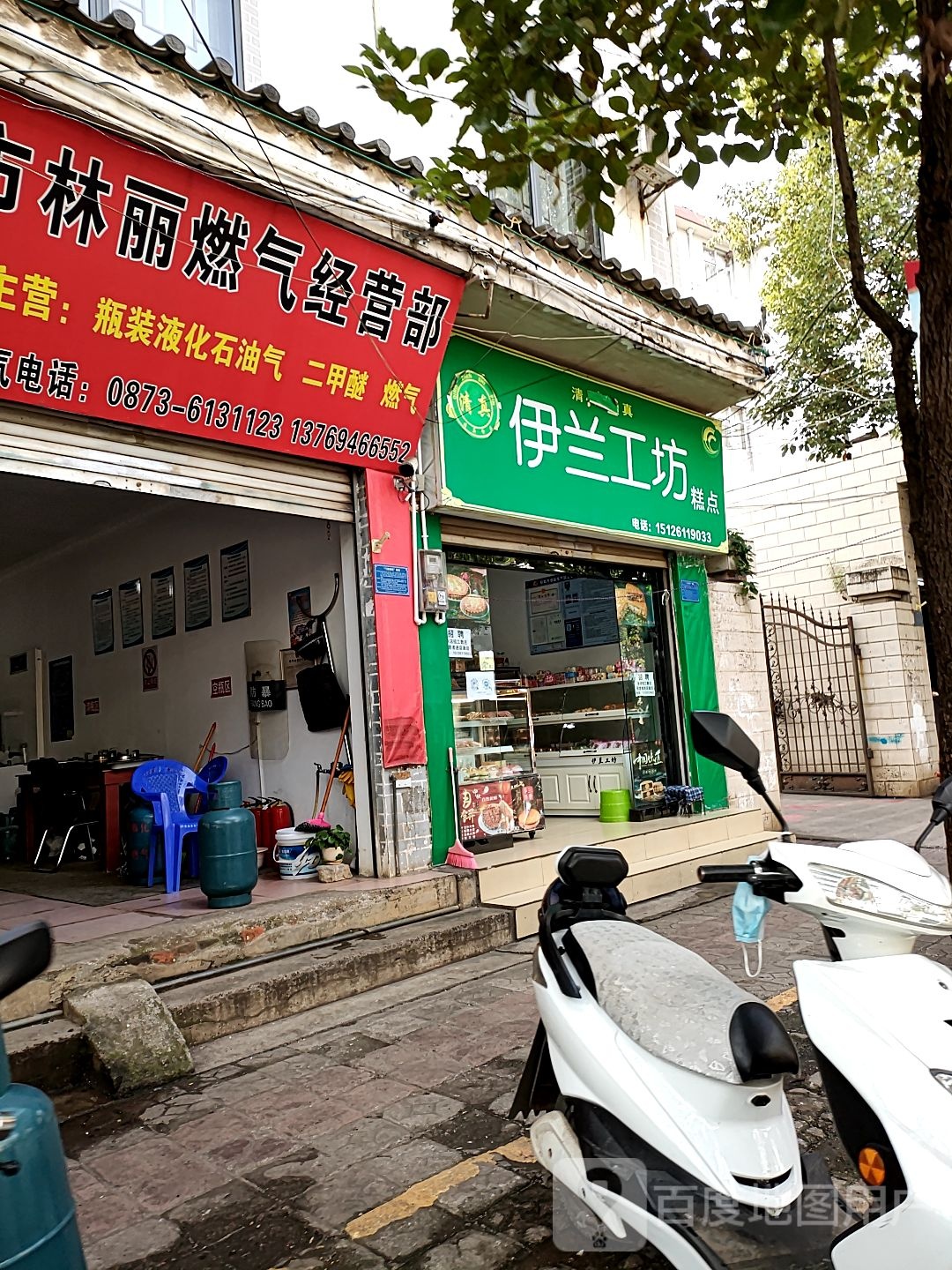 伊兰工坊糕点(温泉路店)