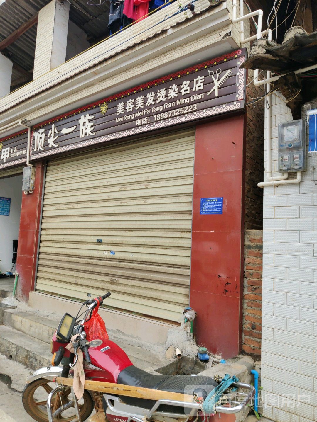 顶尖一族