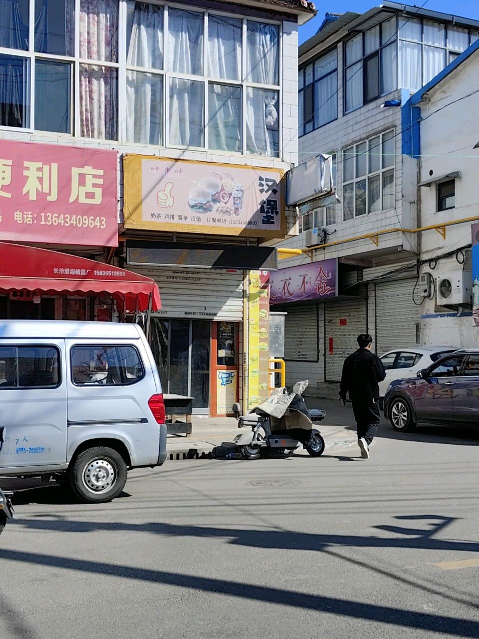 哆来咪汉堡店