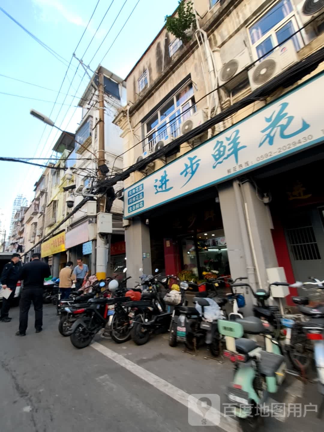 苏进步鲜花店