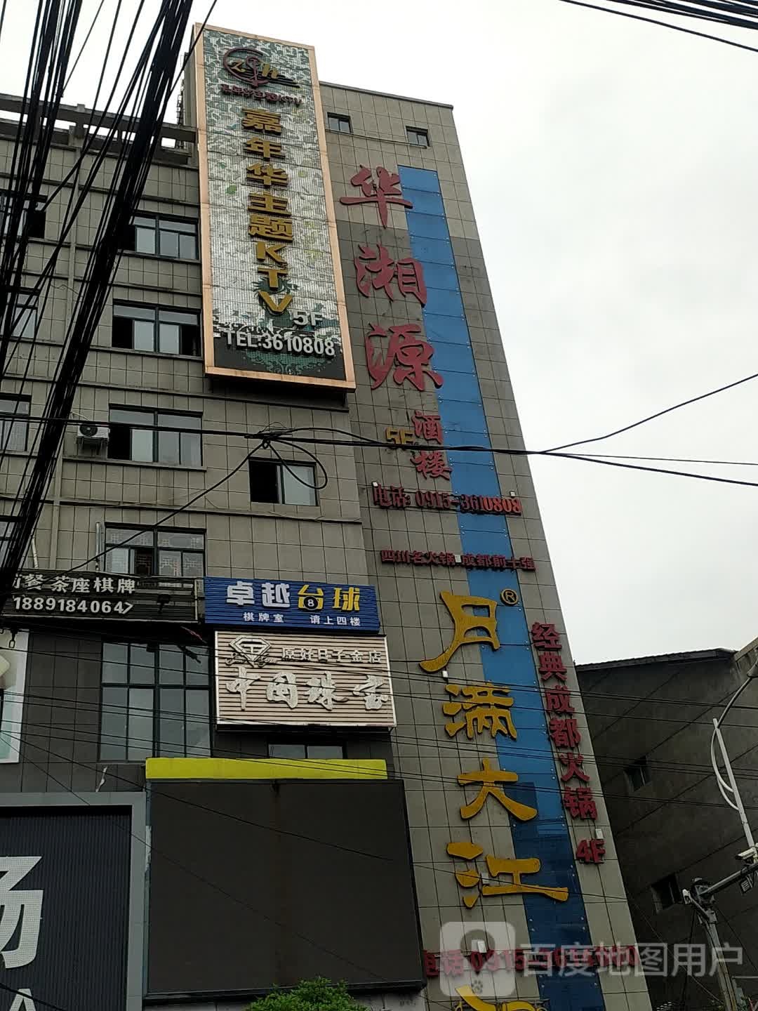 嘉年华KTV(商贸街店)