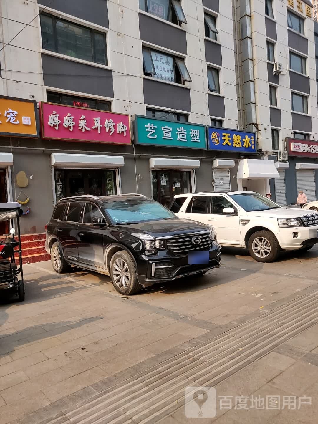 艺宣号造型(行宫东大街店)