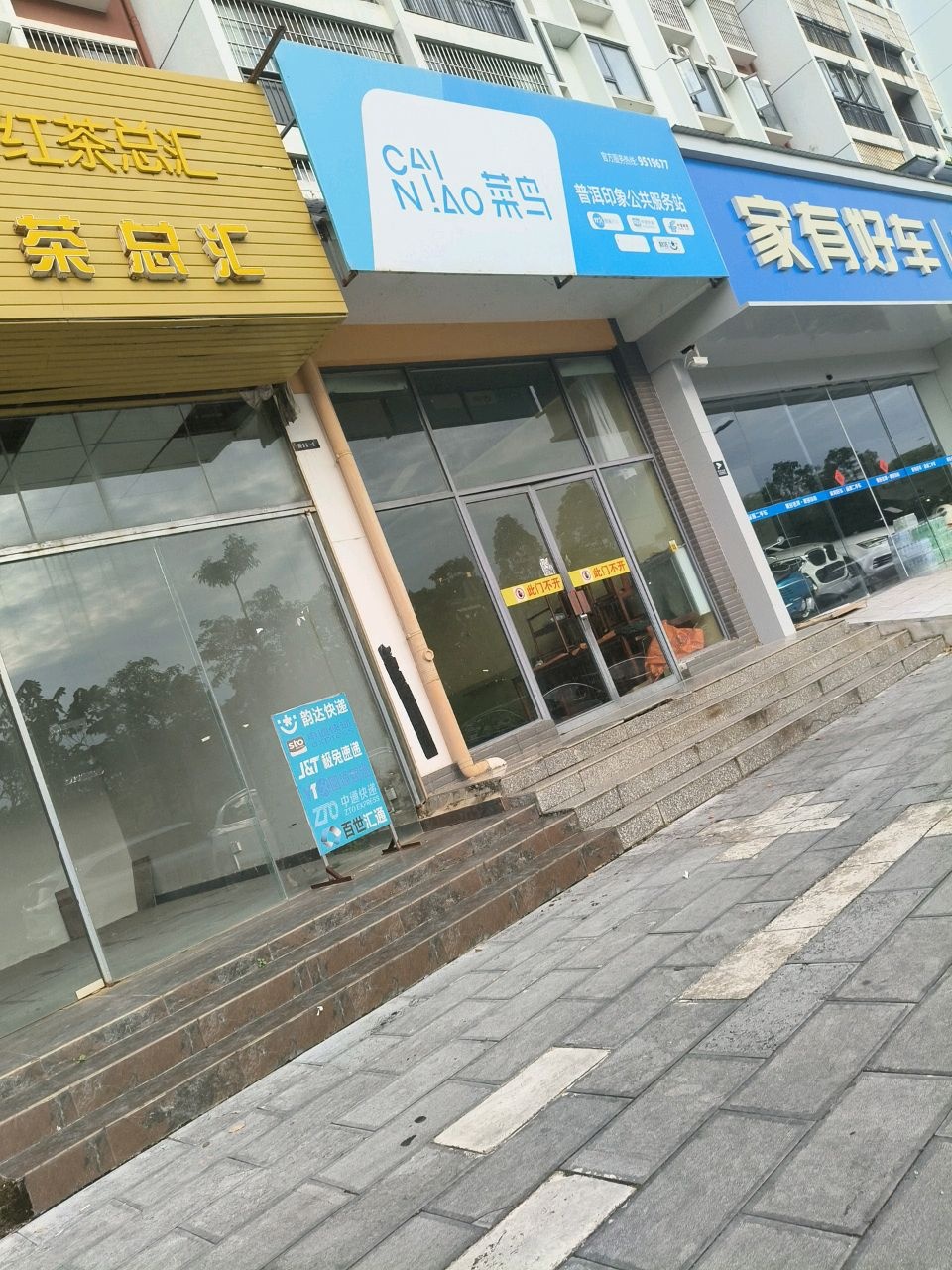 家有好车品质二手车(石龙路)