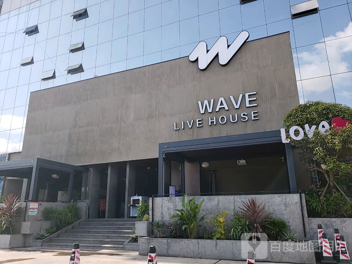 Wave Live House(国贸点)