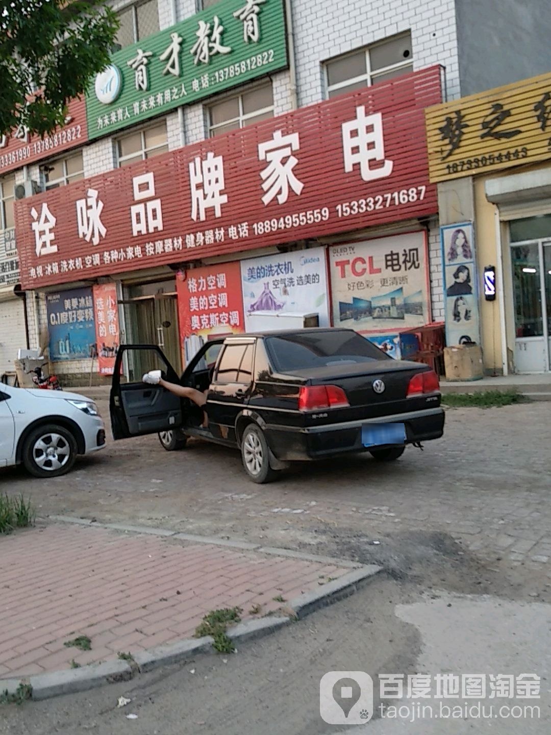 诠咏品牌家电