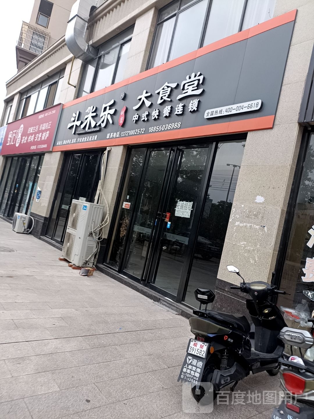 蜜正鸡排·披披·汉堡·炸鸡(城东店)