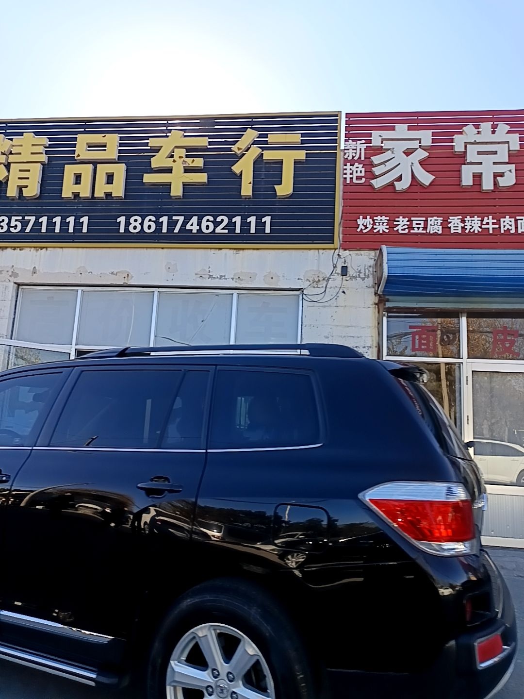 众奥精品二手车行