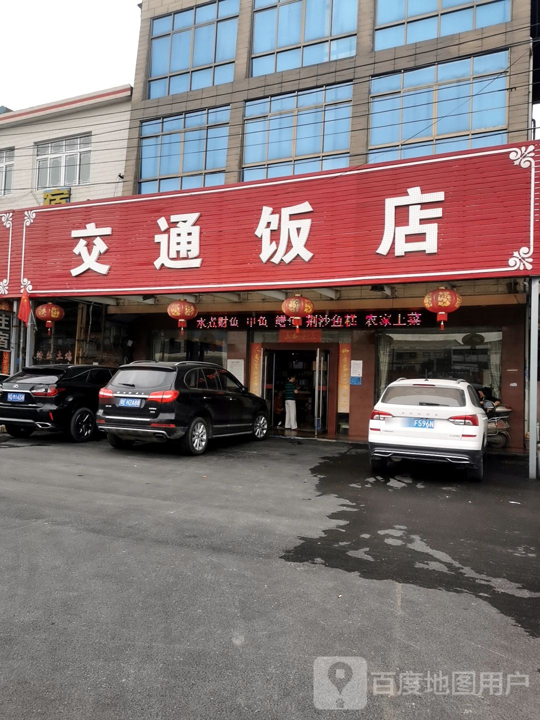 交通返点(东方大道店)