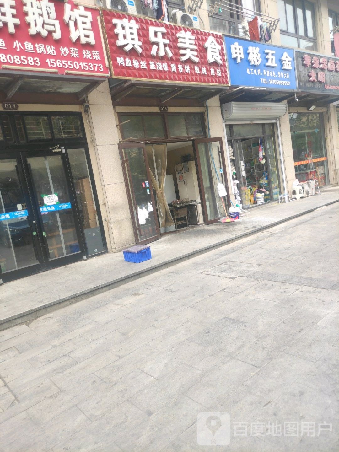 琪乐美式