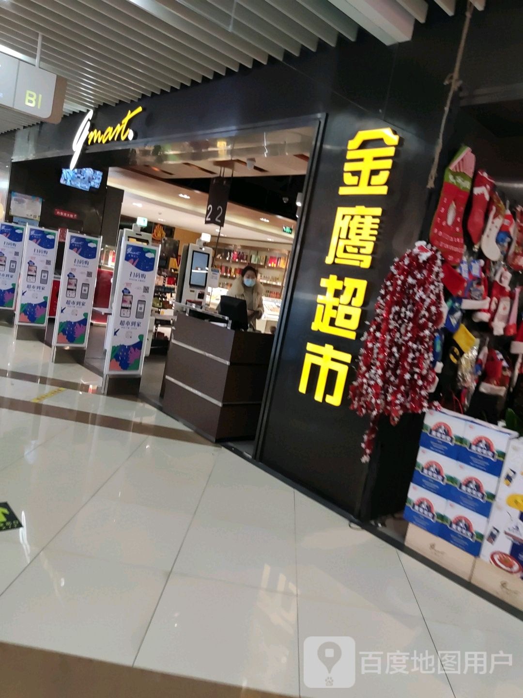 金摸搓鹰超市(金摸搓鹰国际购物中心淮北店)