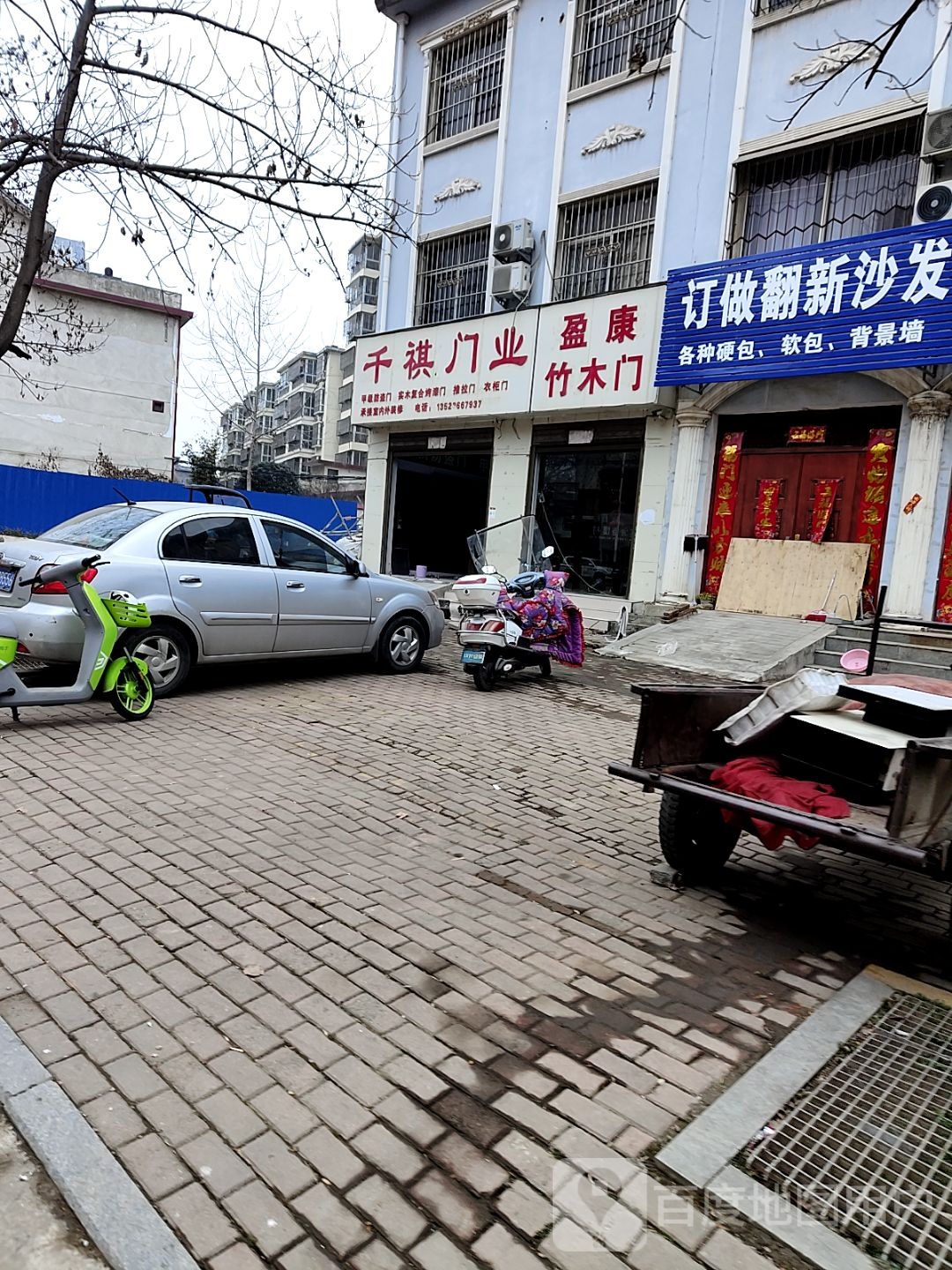 桐柏县千祺门业(世纪大道店)