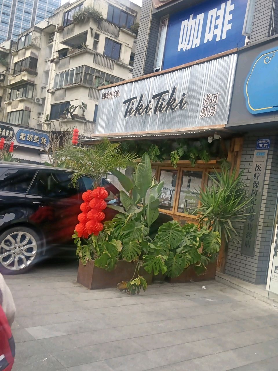 TikiTiki清迈厨房·泰国菜