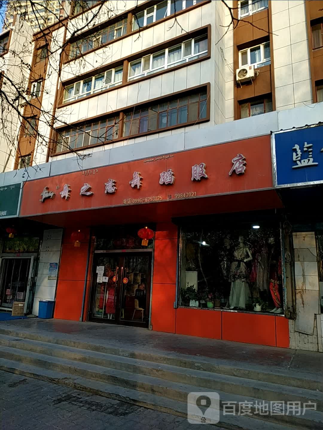 舞之恋卖舞蹈服店