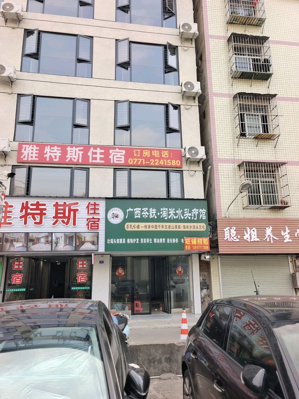 广西茶麸淘米水头疗馆(银海大道西四里二巷店)