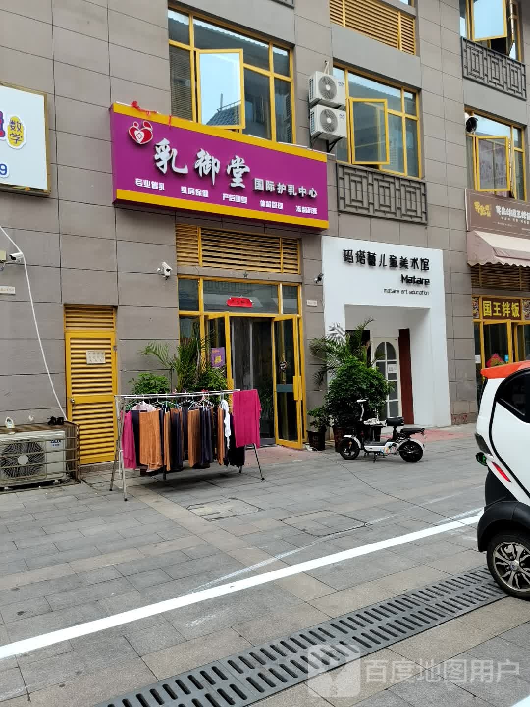 乳御堂国际护乳中心