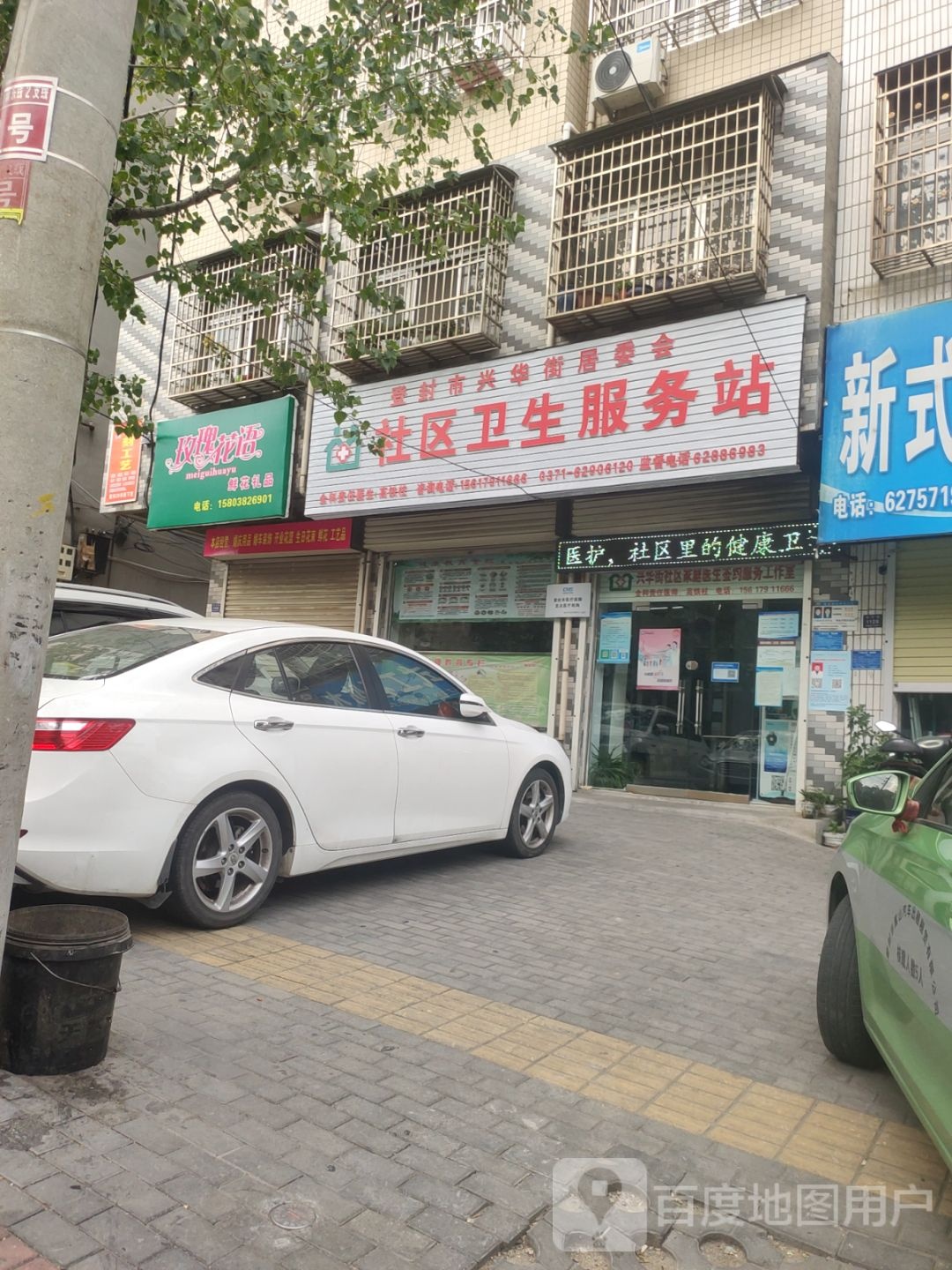 登封市玫瑰花语(洧河路店)