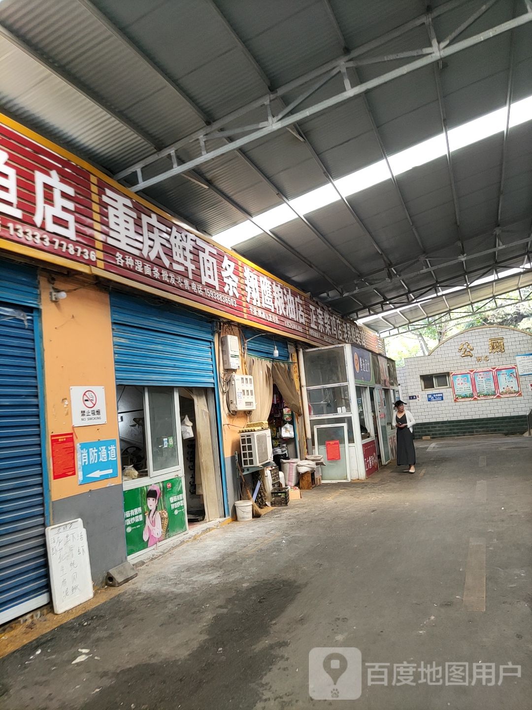 翔鹰粮油店