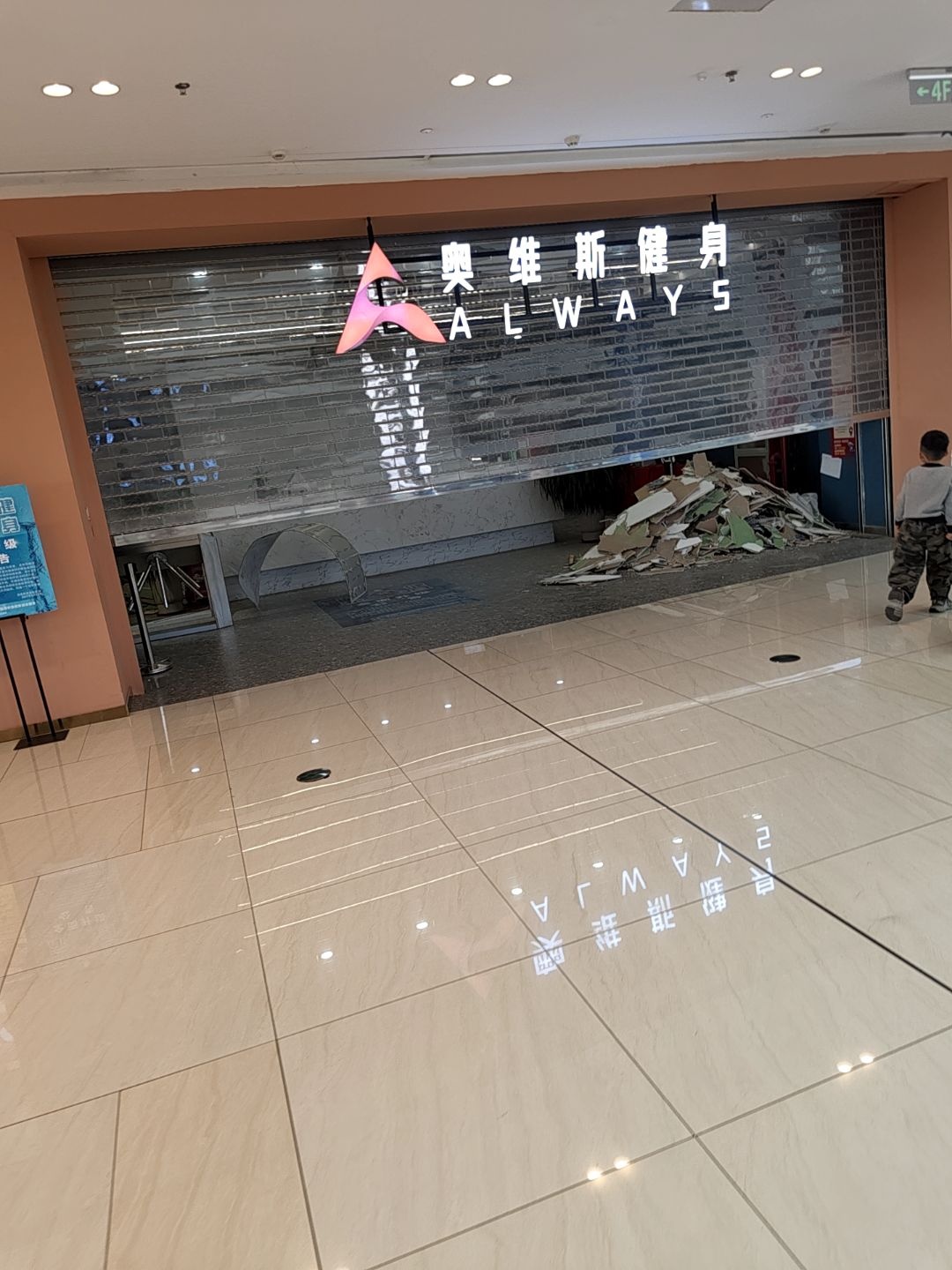 奥维斯游泳健身(大同吾悦广场店)