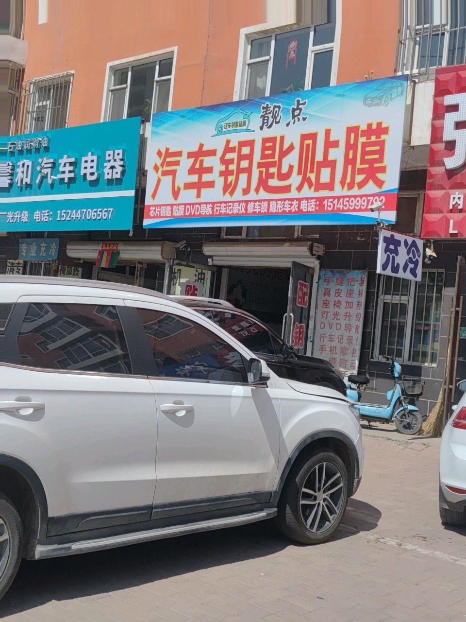 靓点汽车钥匙贴膜装饰