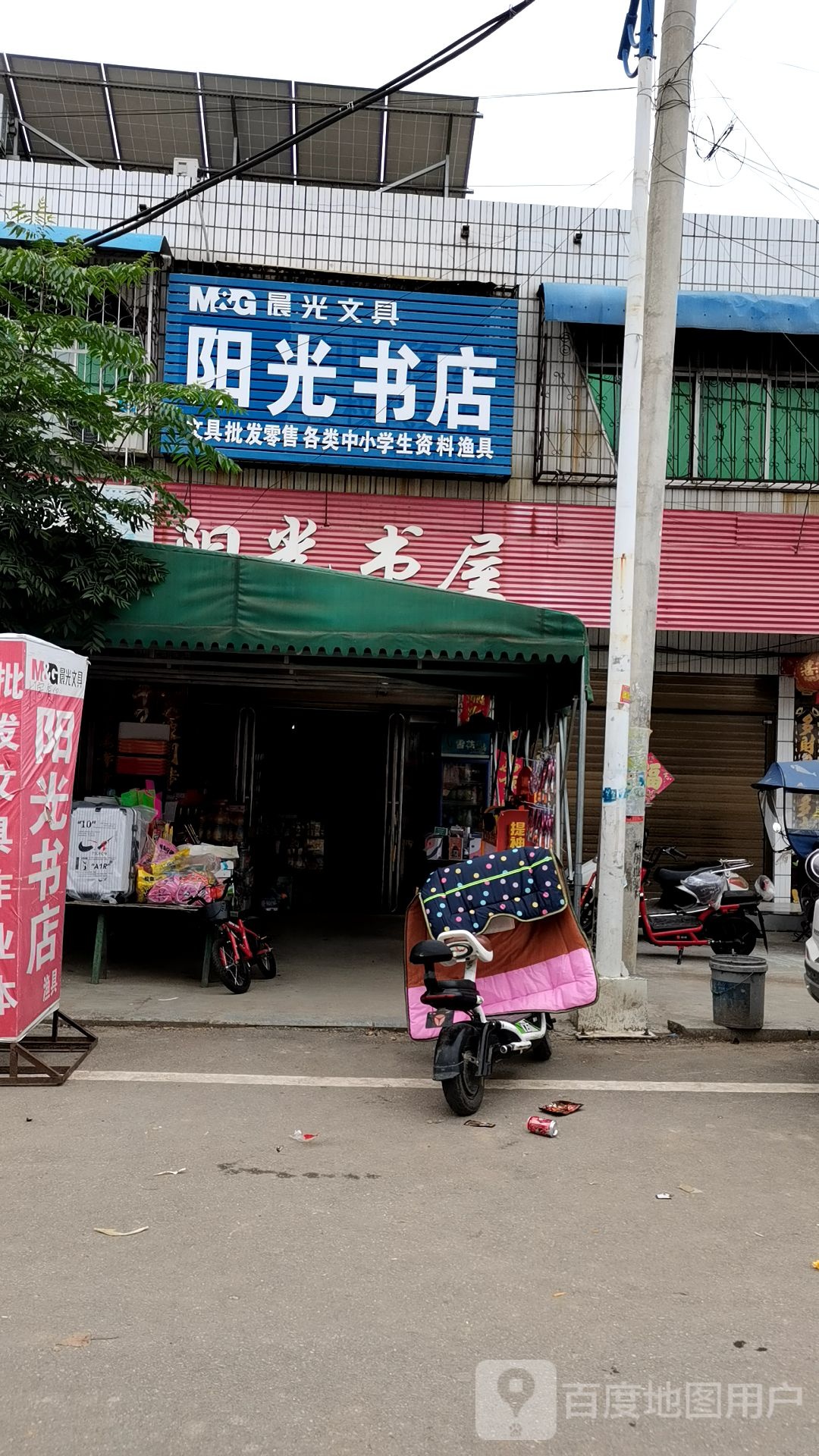 阳光书店(乌海线店)