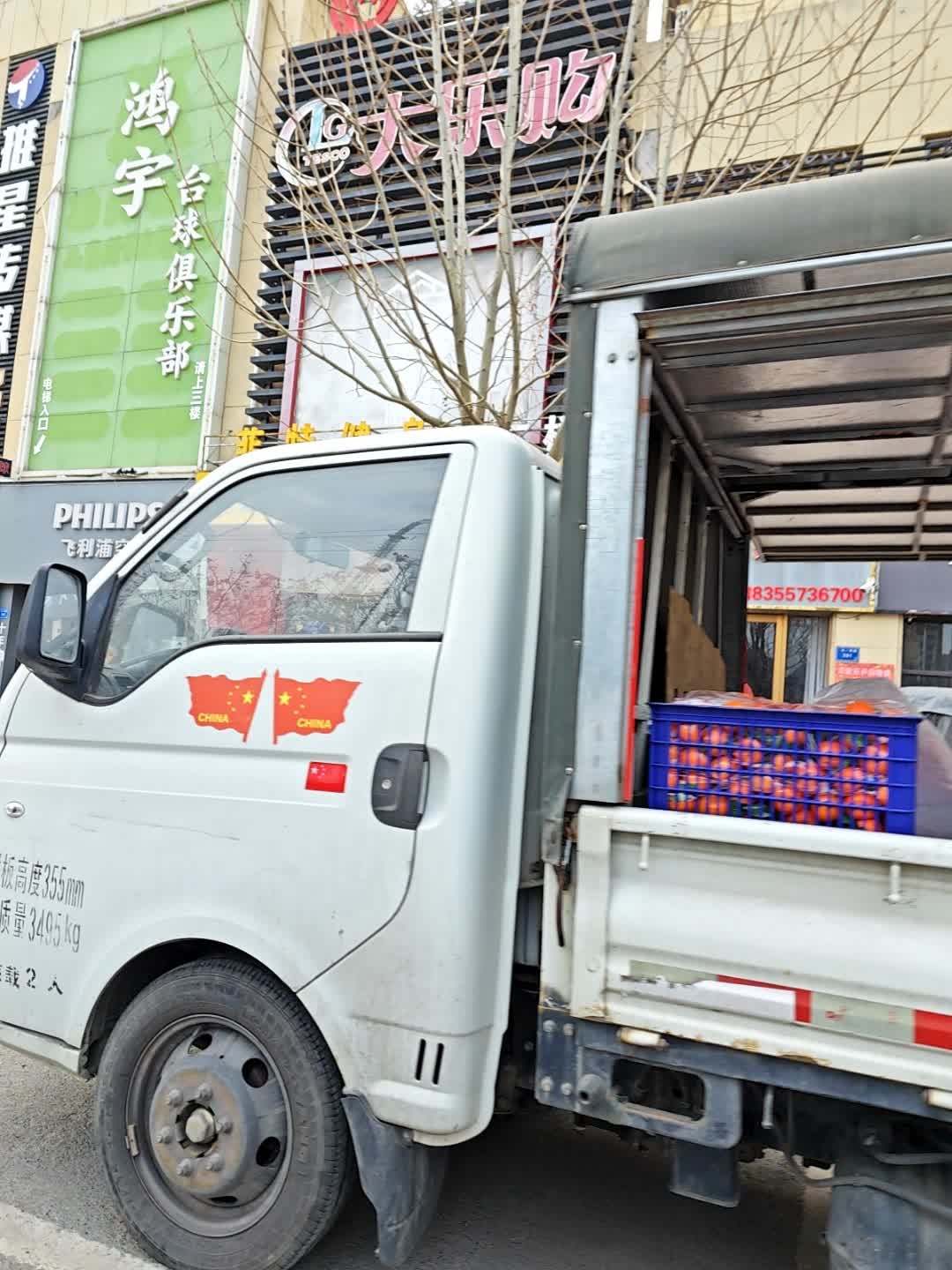 鸿宇台球俱乐部(泗县店)