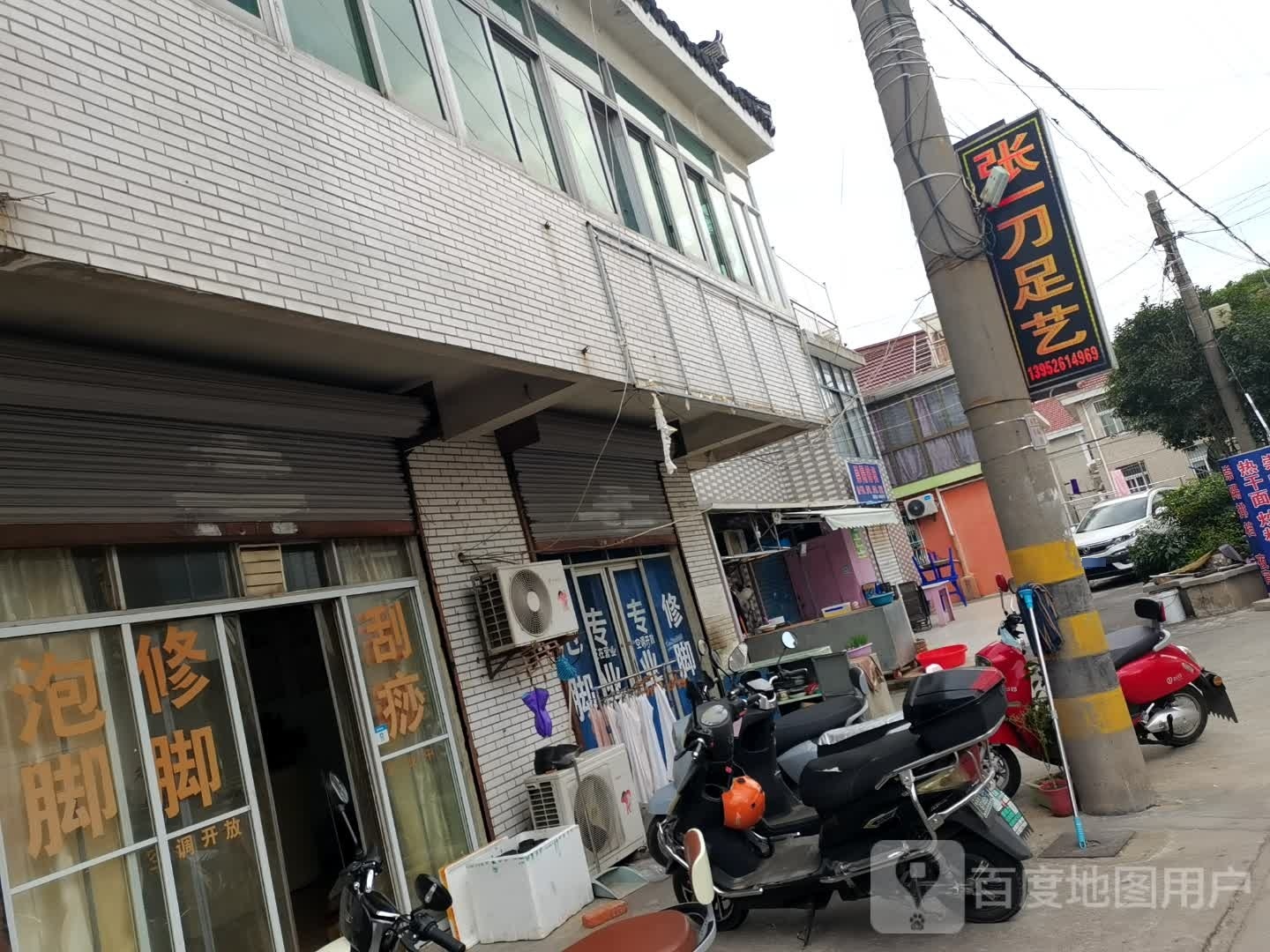 张一刀专业修聊