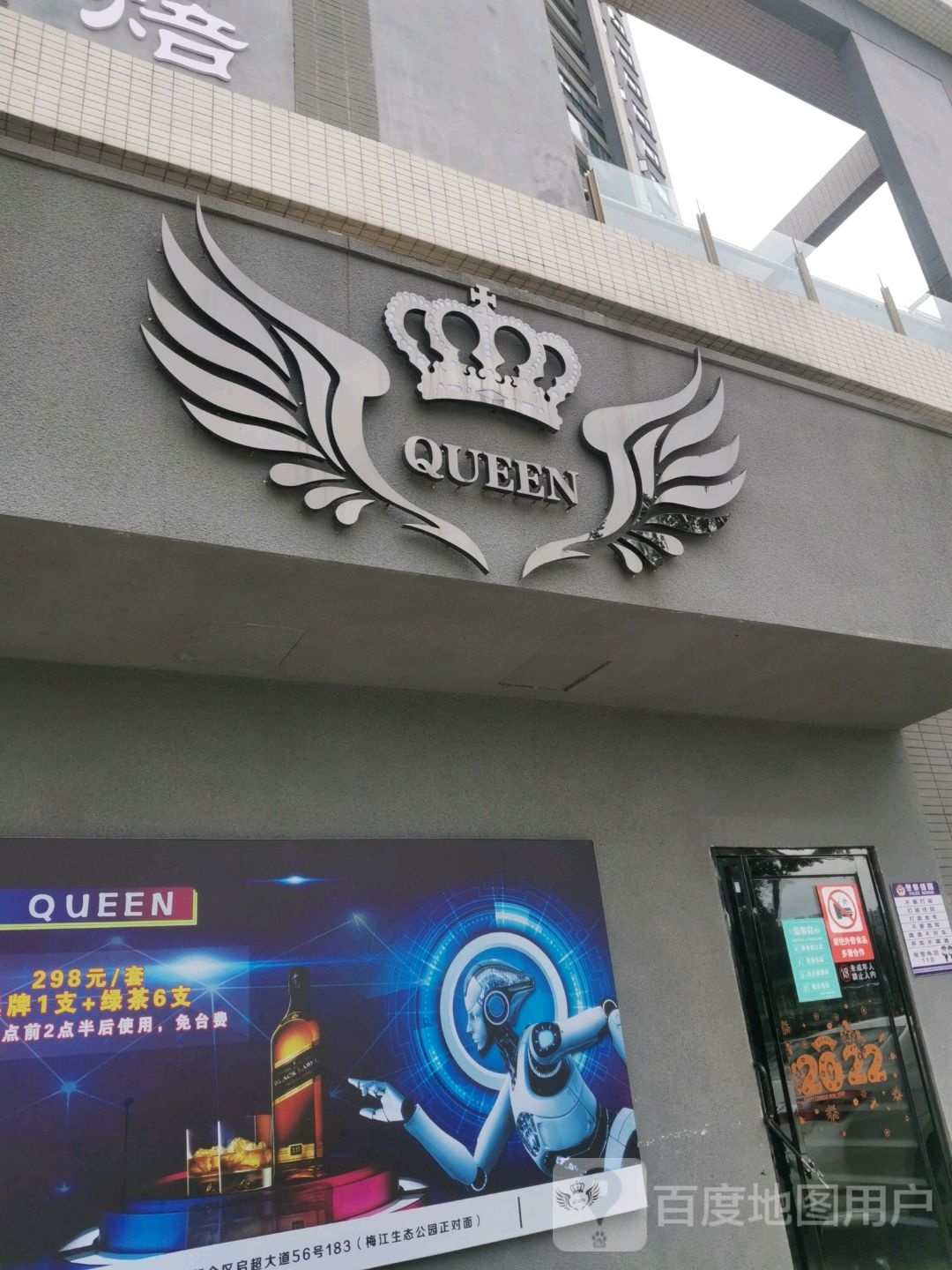 QUEEN女皇音乐吧