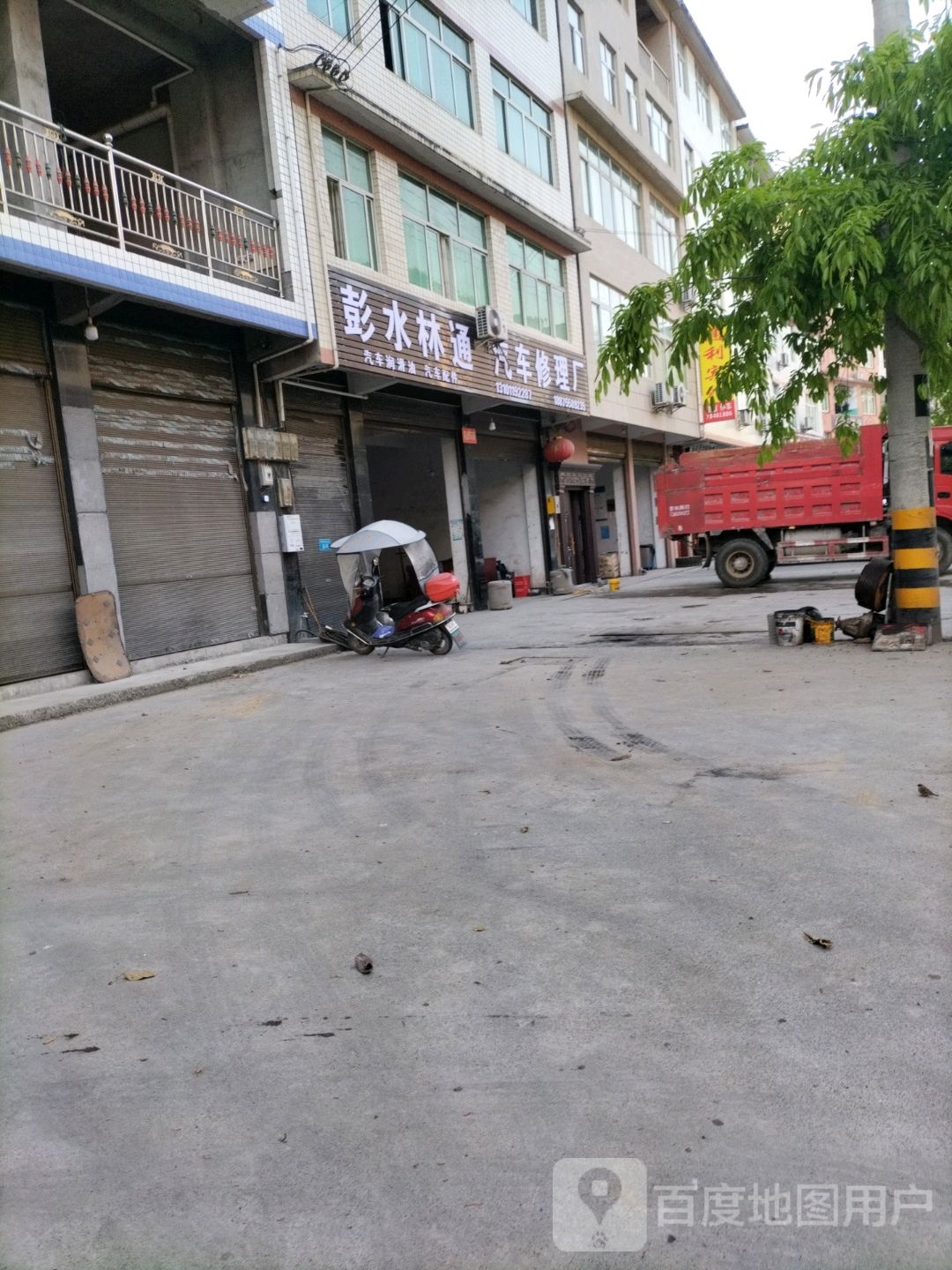 彭水林通汽修修理厂