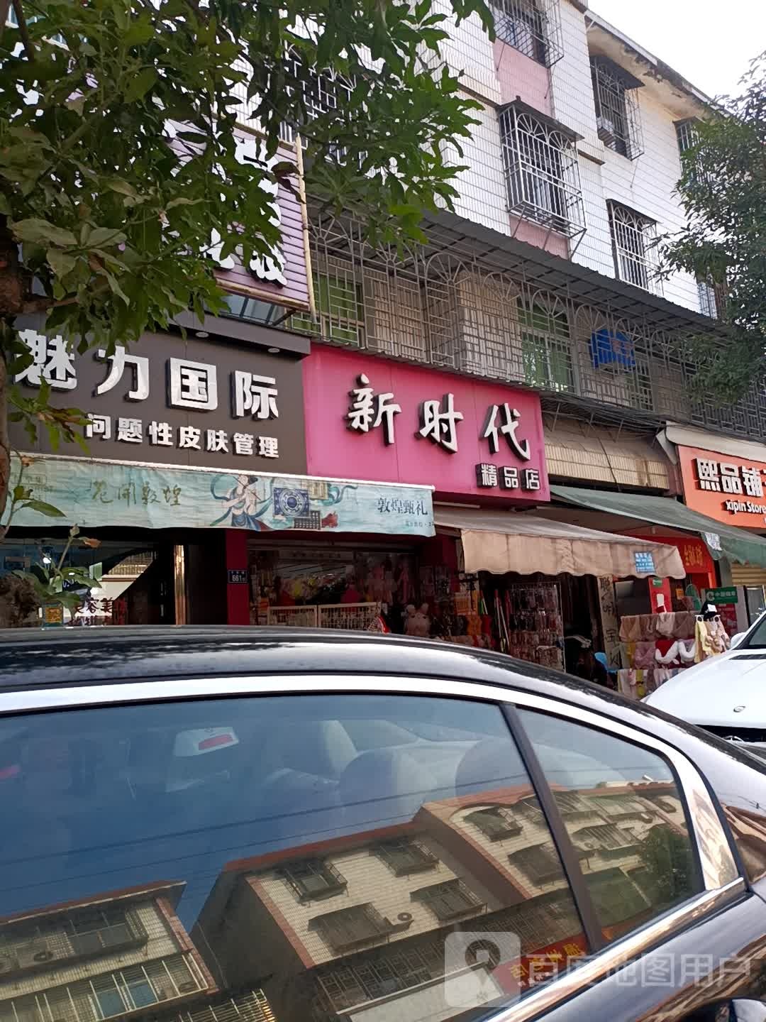 魅力国内SPA会所