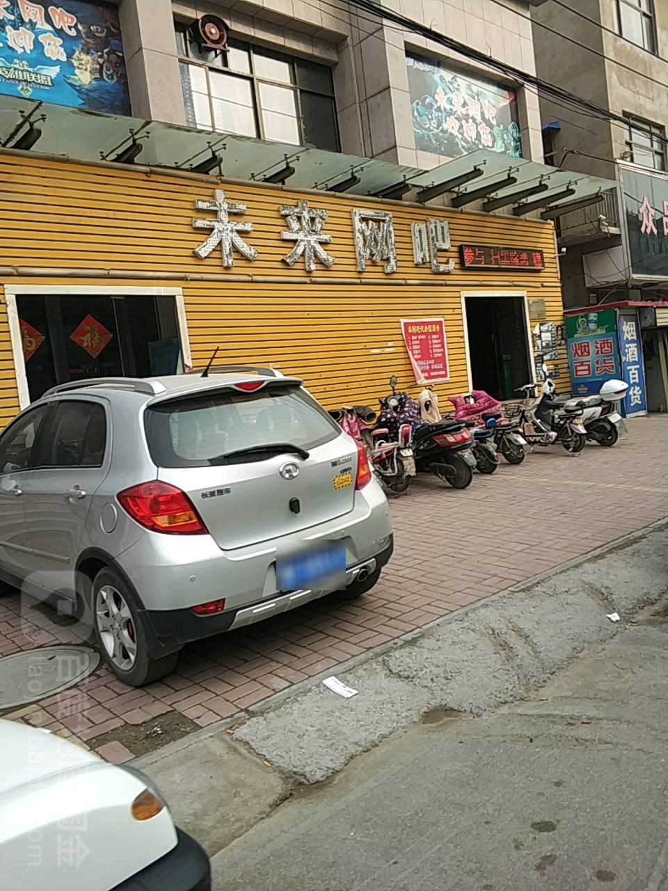 为来网吧(科技路店)