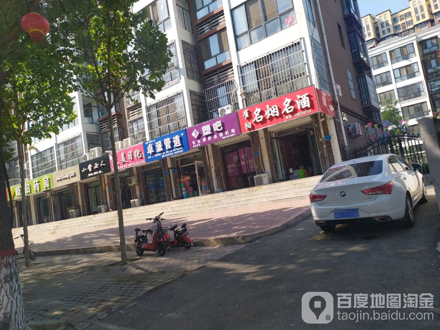 塑吧减肥