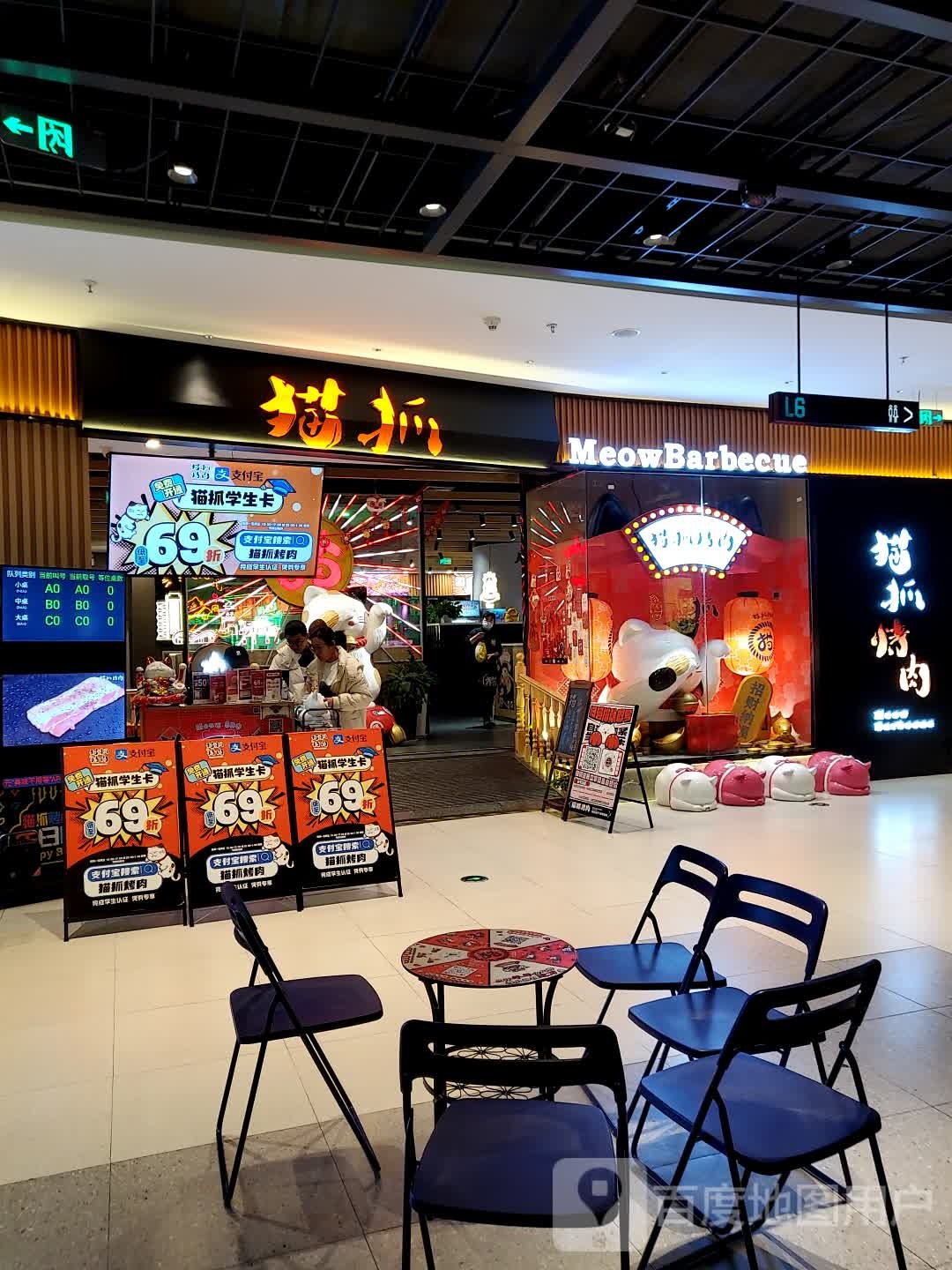 MeowBarbecue(金茂览秀城店)