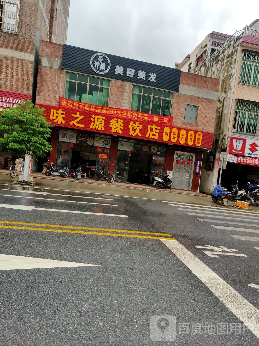 女神殿美容美发