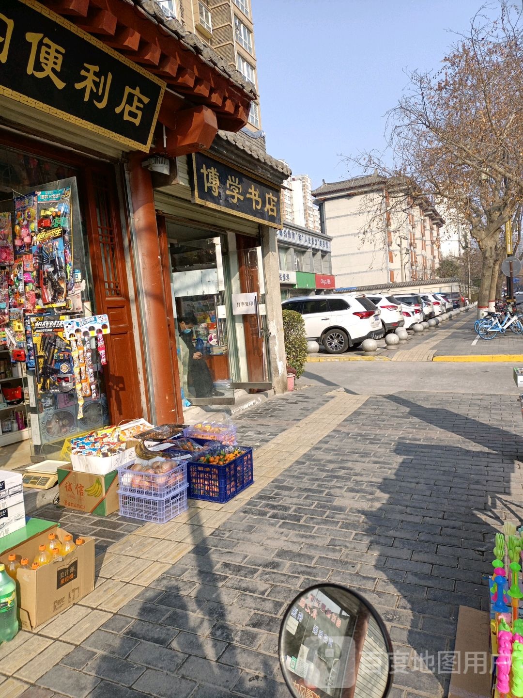 博学书店(沈兴大厦店)