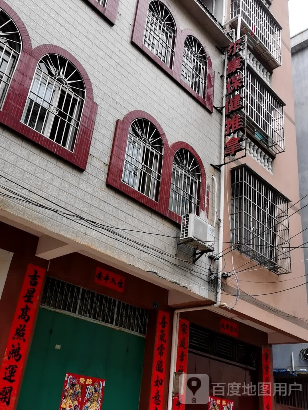 尔康保健推拿环境
